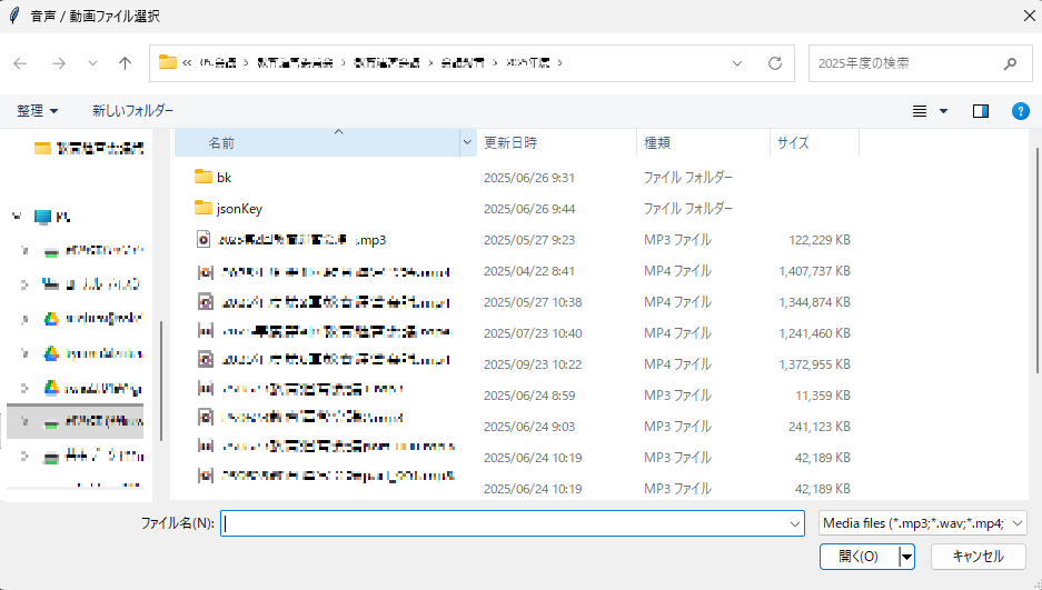 ファイル選択画面