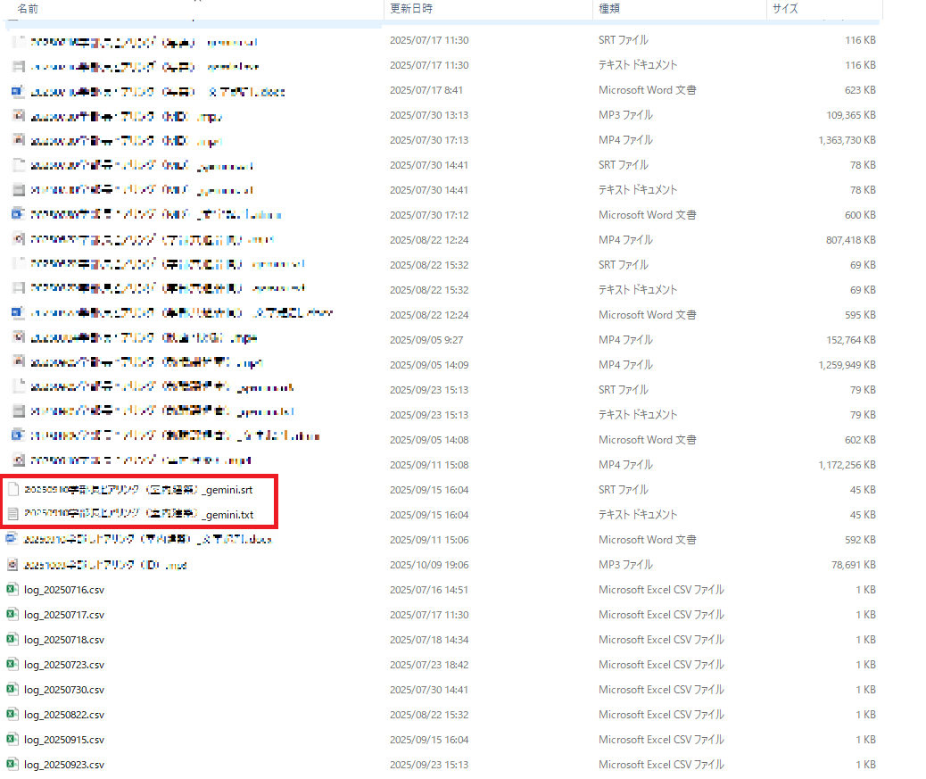 生成ファイル確認画面